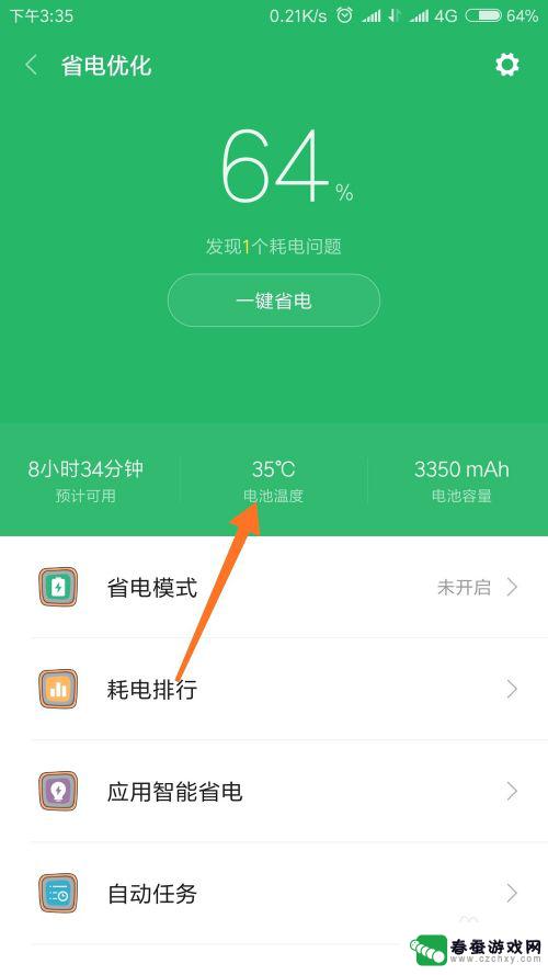 手机怎么检查发热 如何快速检测手机温度