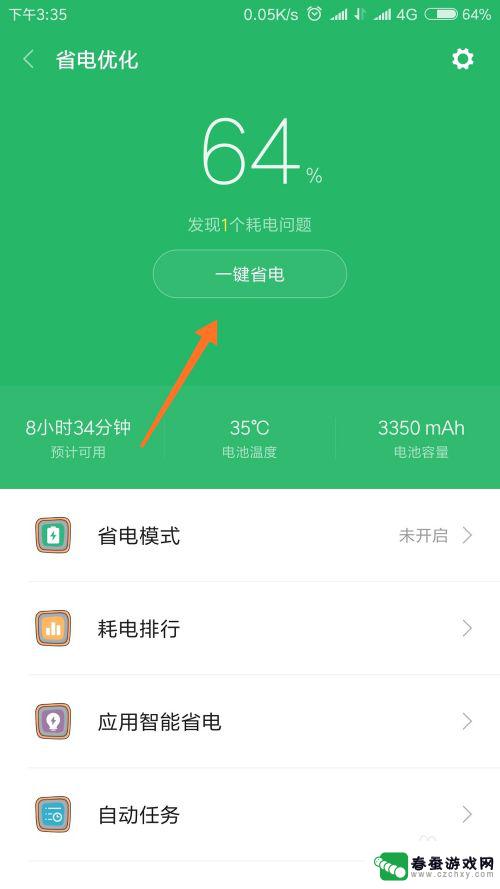 手机怎么检查发热 如何快速检测手机温度