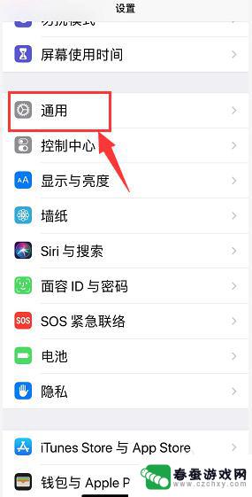 xr手机怎么升级 iPhone XR手动升级系统教程