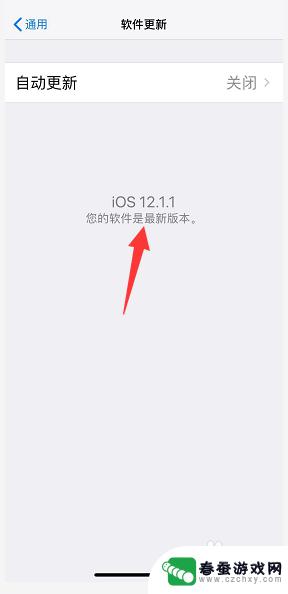 xr手机怎么升级 iPhone XR手动升级系统教程