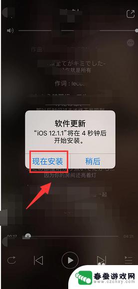 xr手机怎么升级 iPhone XR手动升级系统教程