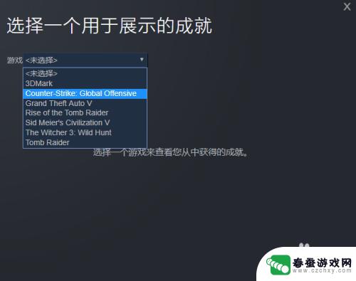 steam放展柜 steam 个人中心如何添加展示柜