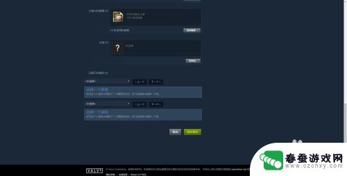 steam放展柜 steam 个人中心如何添加展示柜