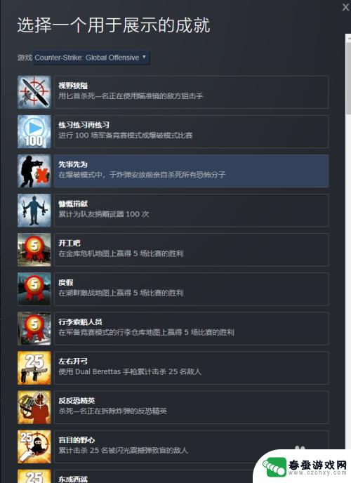 steam放展柜 steam 个人中心如何添加展示柜