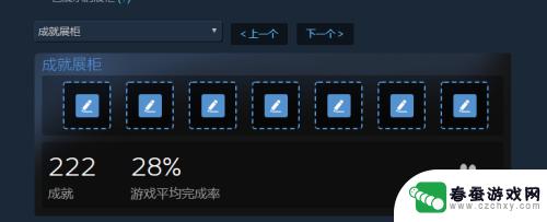 steam放展柜 steam 个人中心如何添加展示柜