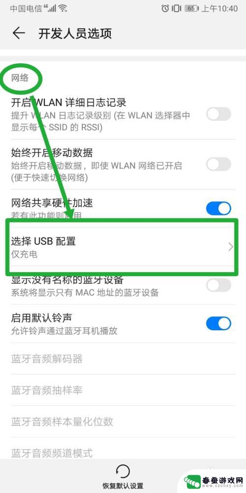 手机设置怎么找otc 华为手机OTG功能的设置步骤