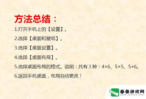 如何自动改变手机桌面布局 如何改变手机桌面的排列方式