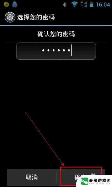 手机开机怎么设置密码锁 安卓手机开机密码设置教程