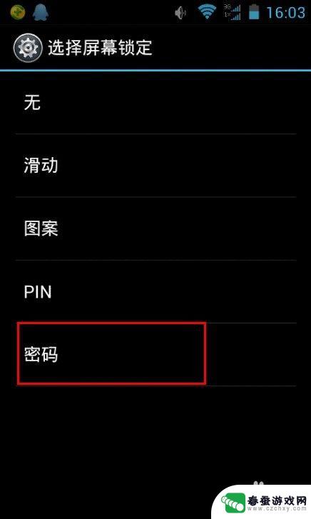 手机开机怎么设置密码锁 安卓手机开机密码设置教程