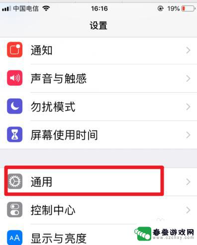 苹果手机下载app未受信任的企业级开发者 苹果手机应用提示未受信任企业级开发者处理办法