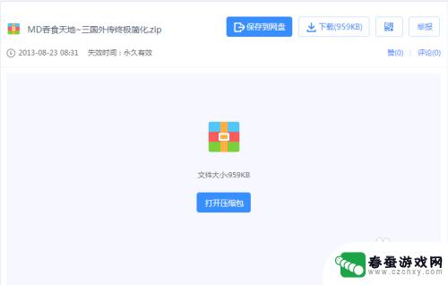 手机怎么玩世嘉游戏 MD模拟器的常见问题和解决方法