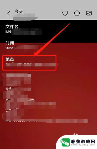 vivo手机相册显示拍摄地点 vivo手机拍照如何显示照片的地理位置