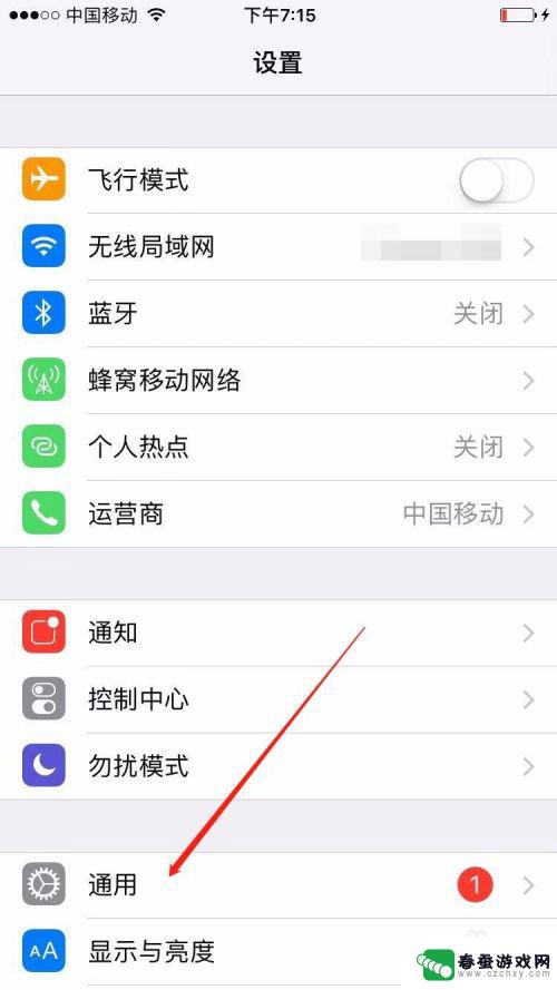 苹果手机查什么版本怎么查 苹果手机iPhone如何查看iOS系统版本