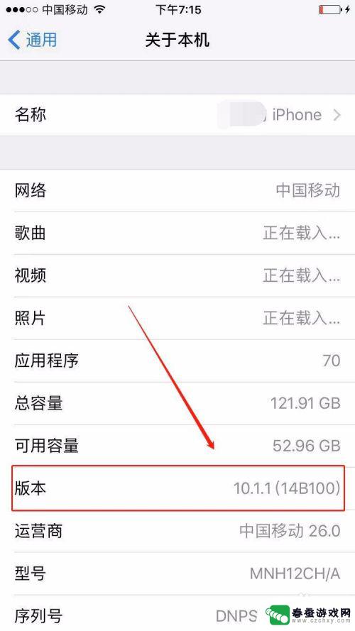 苹果手机查什么版本怎么查 苹果手机iPhone如何查看iOS系统版本