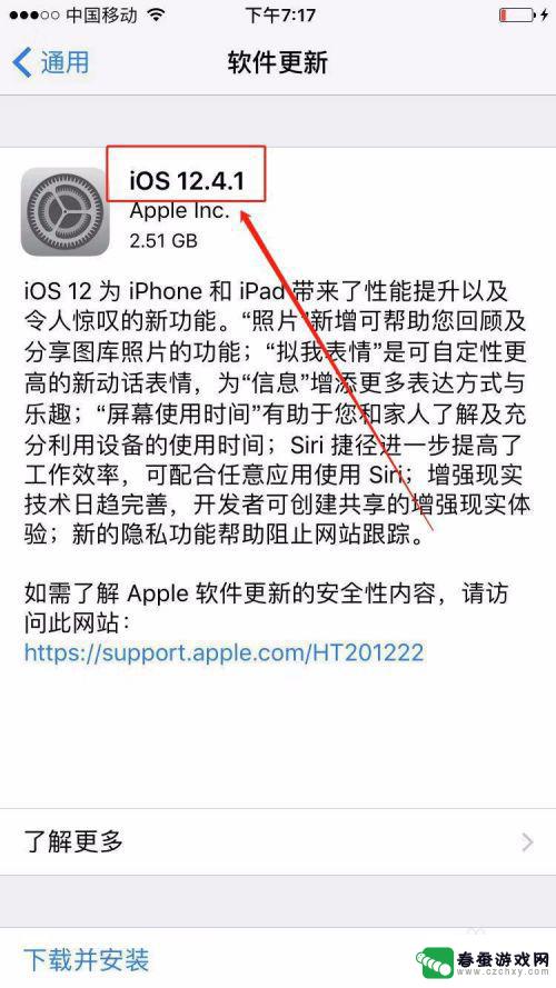 苹果手机查什么版本怎么查 苹果手机iPhone如何查看iOS系统版本