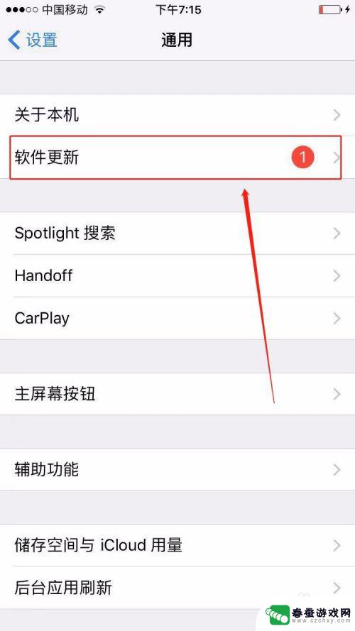 苹果手机查什么版本怎么查 苹果手机iPhone如何查看iOS系统版本