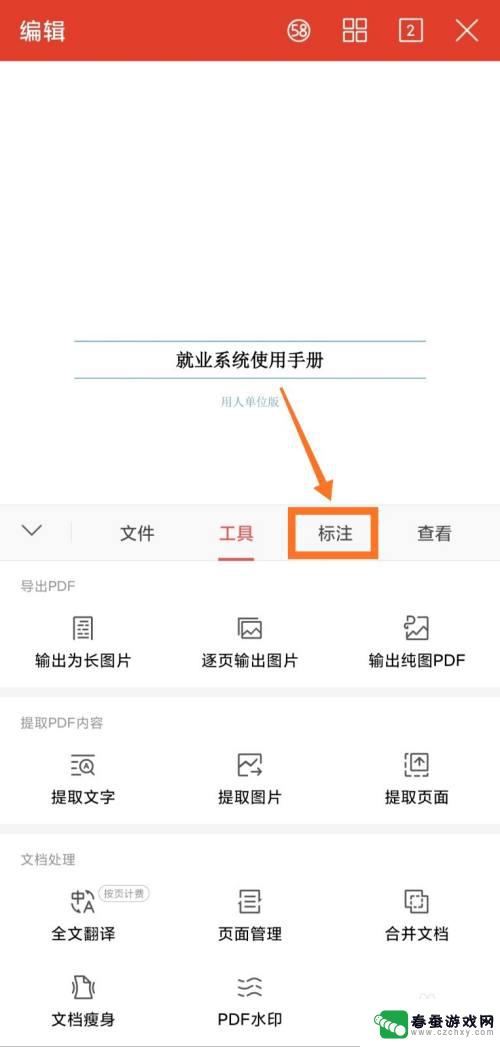 pdf手机文件如何签字 手机WPS如何使用电子签名给PDF文档添加签名