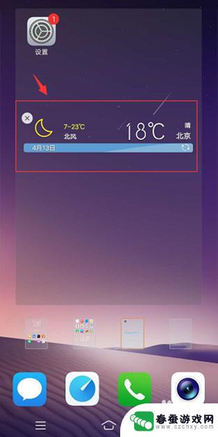 手机桌面挂件怎么设置与删除 vivo手机如何设置桌面挂件
