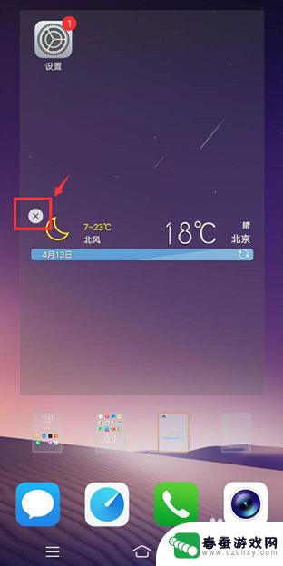 手机桌面挂件怎么设置与删除 vivo手机如何设置桌面挂件