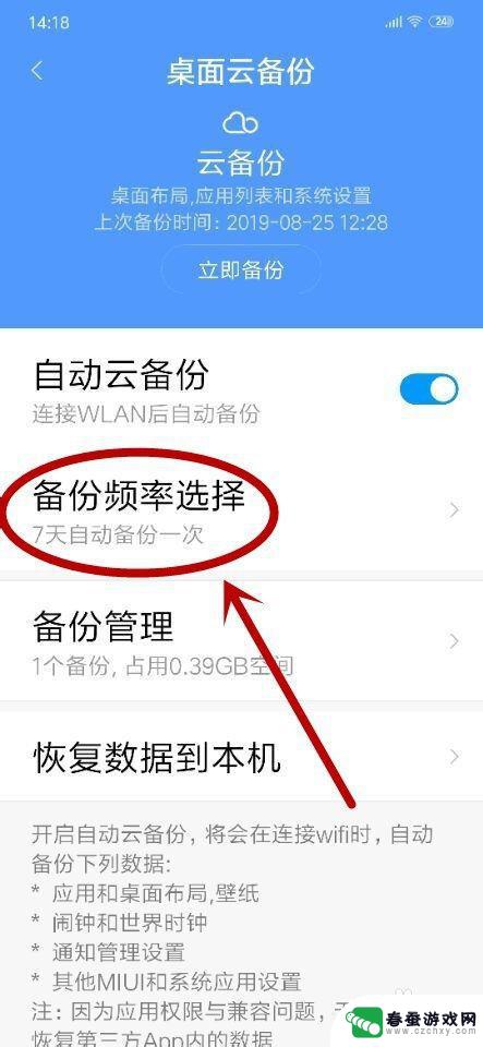 手机内的资料如何备份 手机数据备份方法