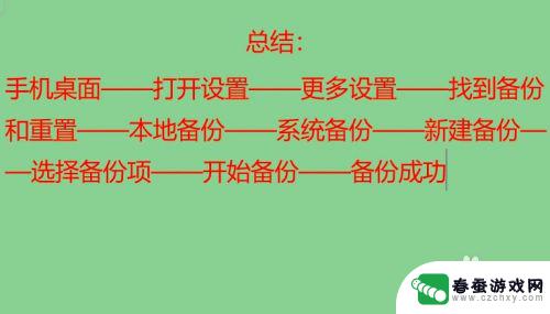 手机内的资料如何备份 手机数据备份方法