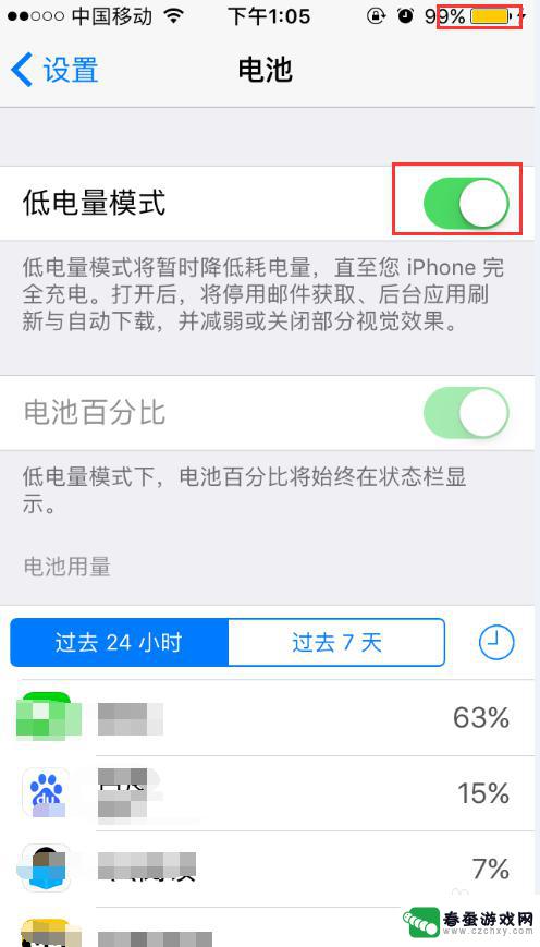 手机怎么老是出现应用更新 iPhone App Store更新提示频繁怎么办