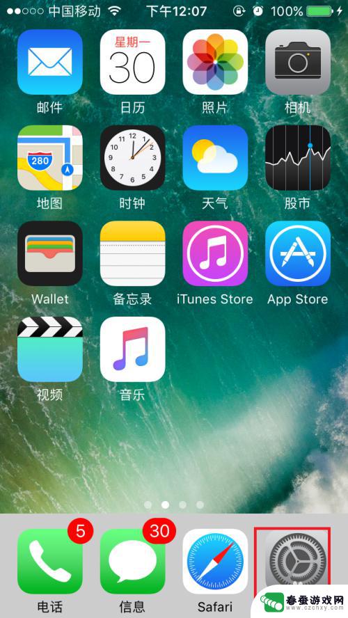 手机怎么老是出现应用更新 iPhone App Store更新提示频繁怎么办