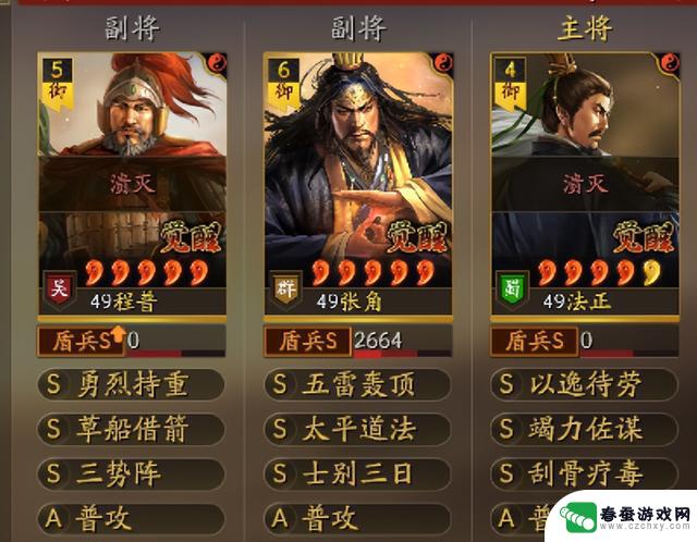 三国志战略版武将推荐：张角战法及最佳阵容搭配