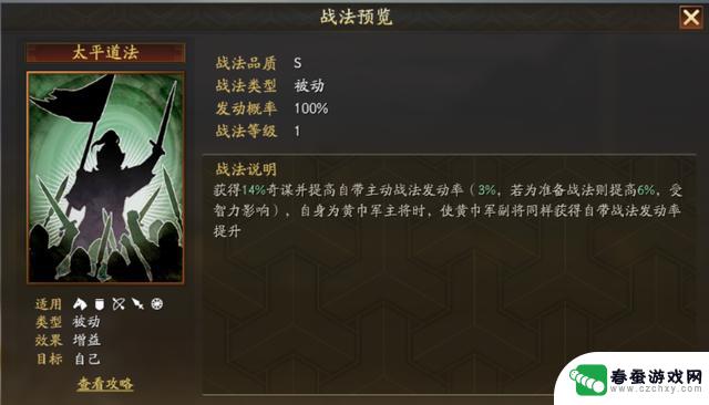 三国志战略版武将推荐：张角战法及最佳阵容搭配