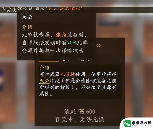 三国志战略版武将推荐：张角战法及最佳阵容搭配