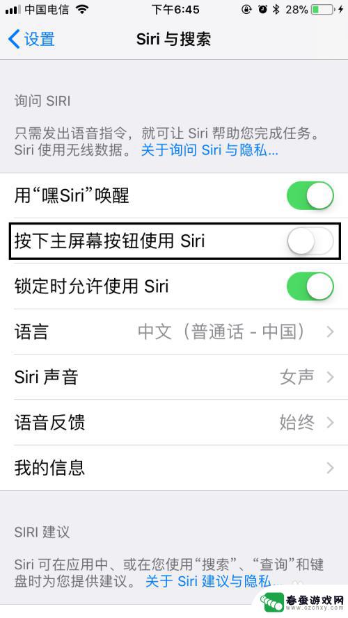 苹果手机怎么把sir打开 苹果手机开启Siri的步骤