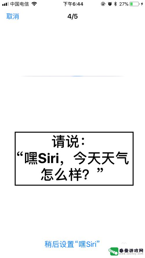 苹果手机怎么把sir打开 苹果手机开启Siri的步骤