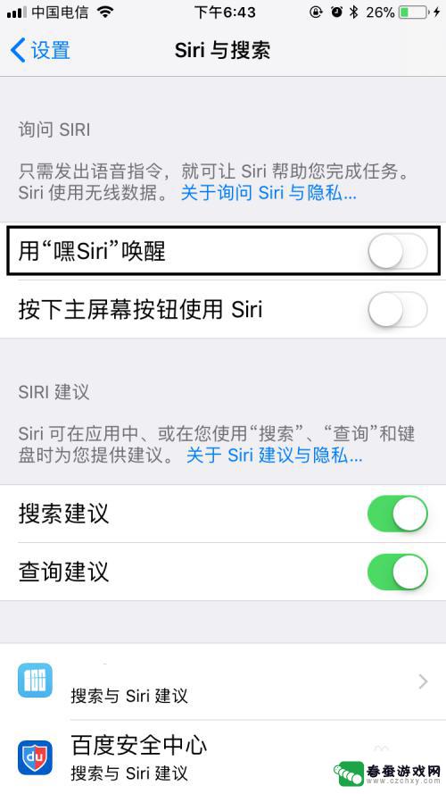 苹果手机怎么把sir打开 苹果手机开启Siri的步骤