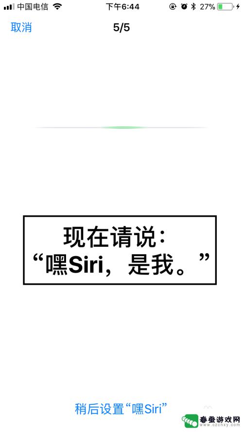 苹果手机怎么把sir打开 苹果手机开启Siri的步骤