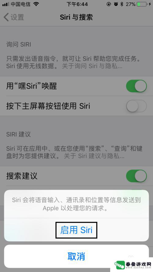 苹果手机怎么把sir打开 苹果手机开启Siri的步骤