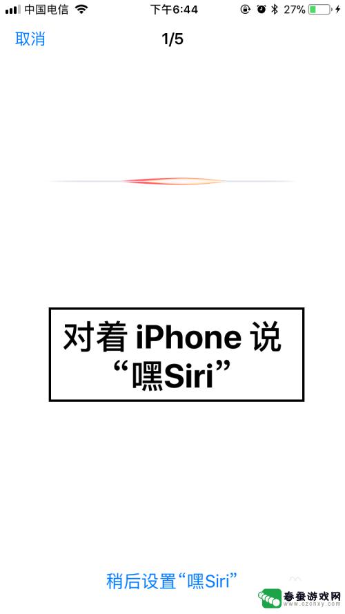 苹果手机怎么把sir打开 苹果手机开启Siri的步骤