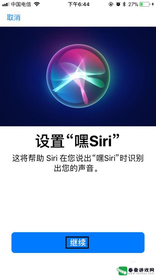 苹果手机怎么把sir打开 苹果手机开启Siri的步骤