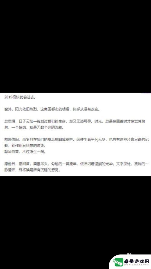 华为手机怎样用相机提取文字 华为手机图片中文字提取教程