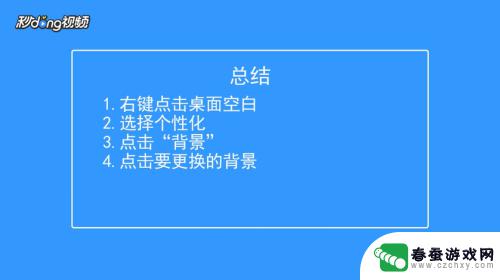 如何修改手机的壁纸尺寸 电脑桌面如何设置壁纸