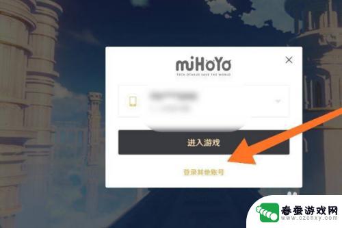 原神是用什么账号登录的 《原神》怎么登录账号