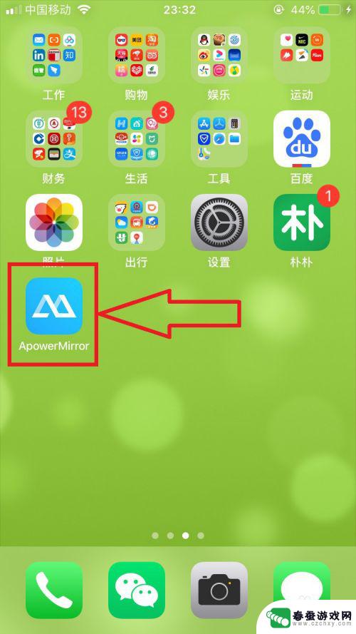 苹果手机如何镜像投屏平板 iPhone 屏幕投影到 iPad