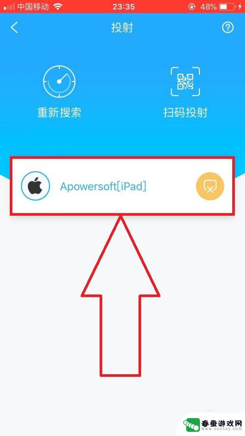 苹果手机如何镜像投屏平板 iPhone 屏幕投影到 iPad