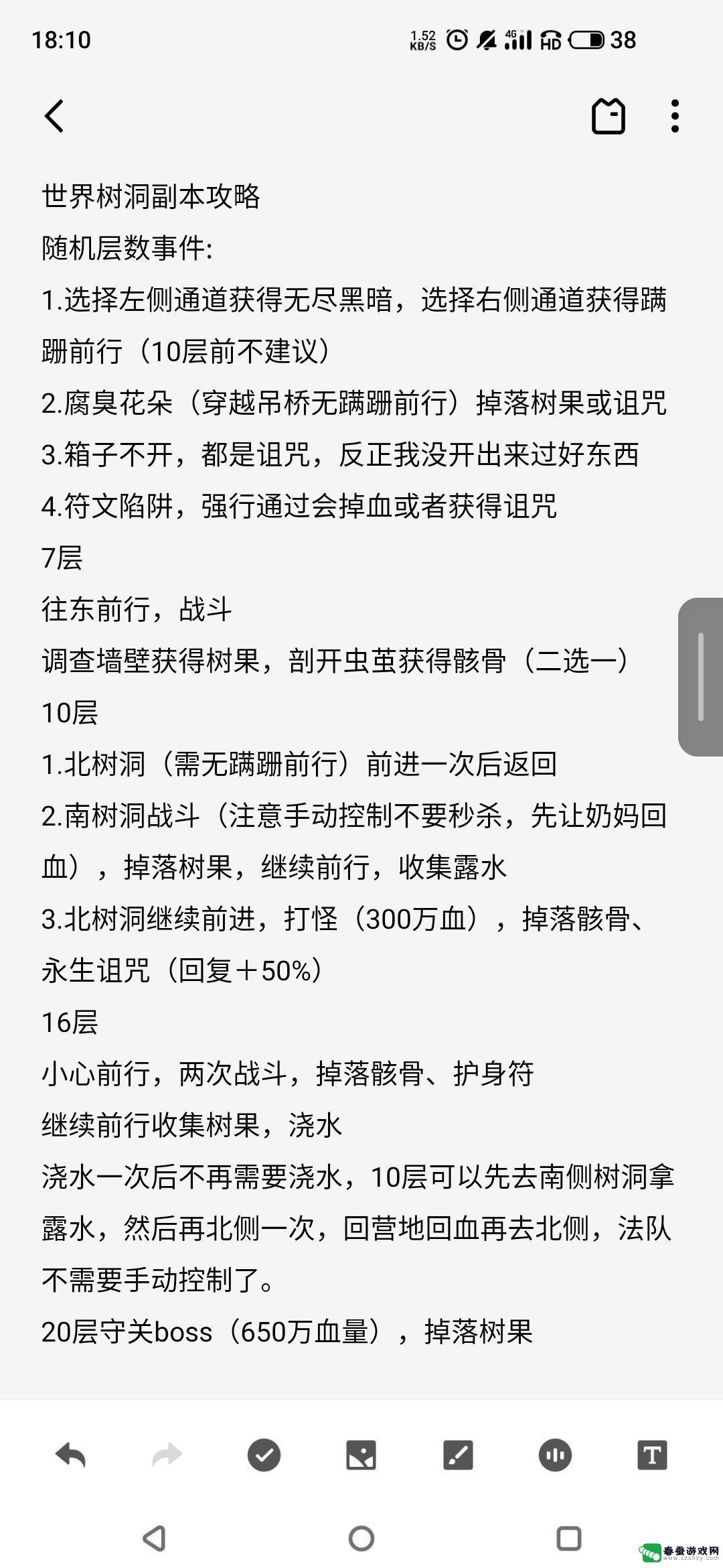 地下城堡3中空的树洞怎么过 魂之诗世界树洞副本攻略分享