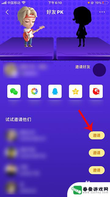 王者怎么和好友pk K歌王者如何邀请好友组队PK