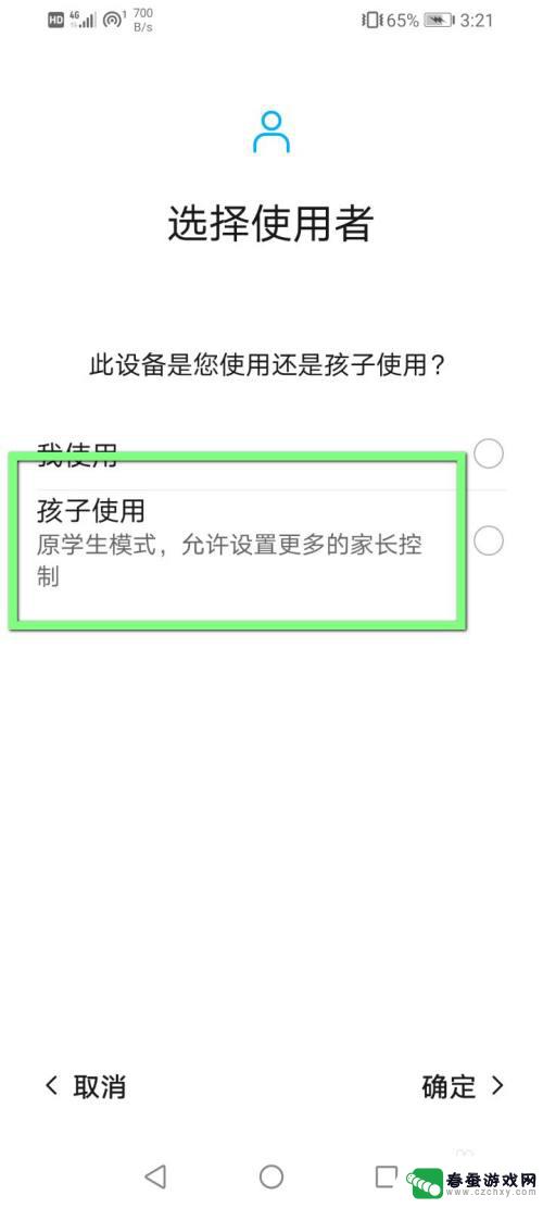 如何让孩子手机玩不了游戏 如何在手机上设置孩子不能玩游戏