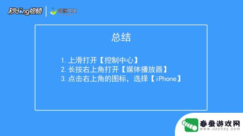 苹果手机设置听筒模式怎么设置呢 苹果手机怎么设置听筒模式