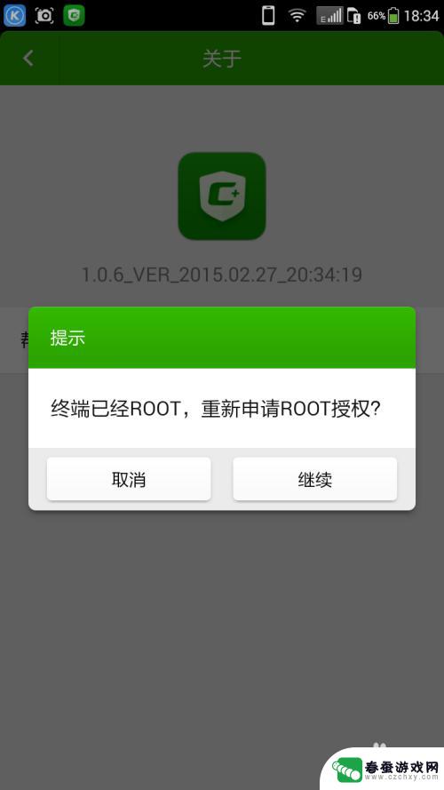 酷派手机如何root 酷派手机ROOT权限教程