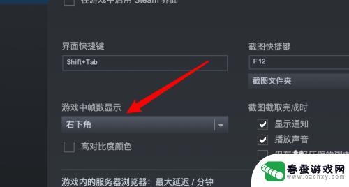 steam放大fps 如何在Steam游戏中设置显示游戏帧数在左上角