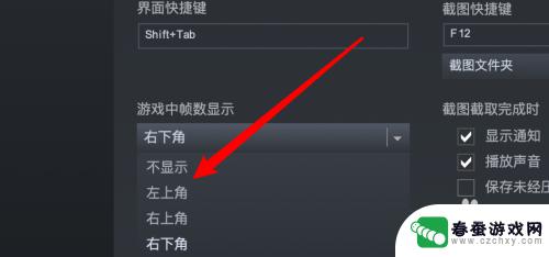 steam放大fps 如何在Steam游戏中设置显示游戏帧数在左上角