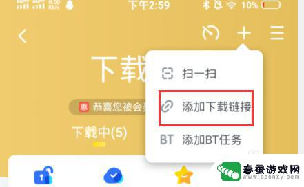 手机如何使用磁力链链接 如何在迅雷上手机和电脑都使用磁力链接